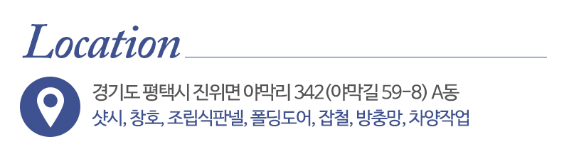 SH대성_상단_주소