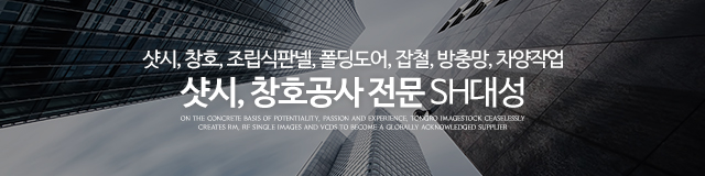 SH대성_이미지m