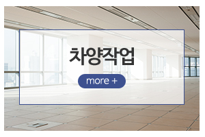 SH대성_메인하단_차양작업
