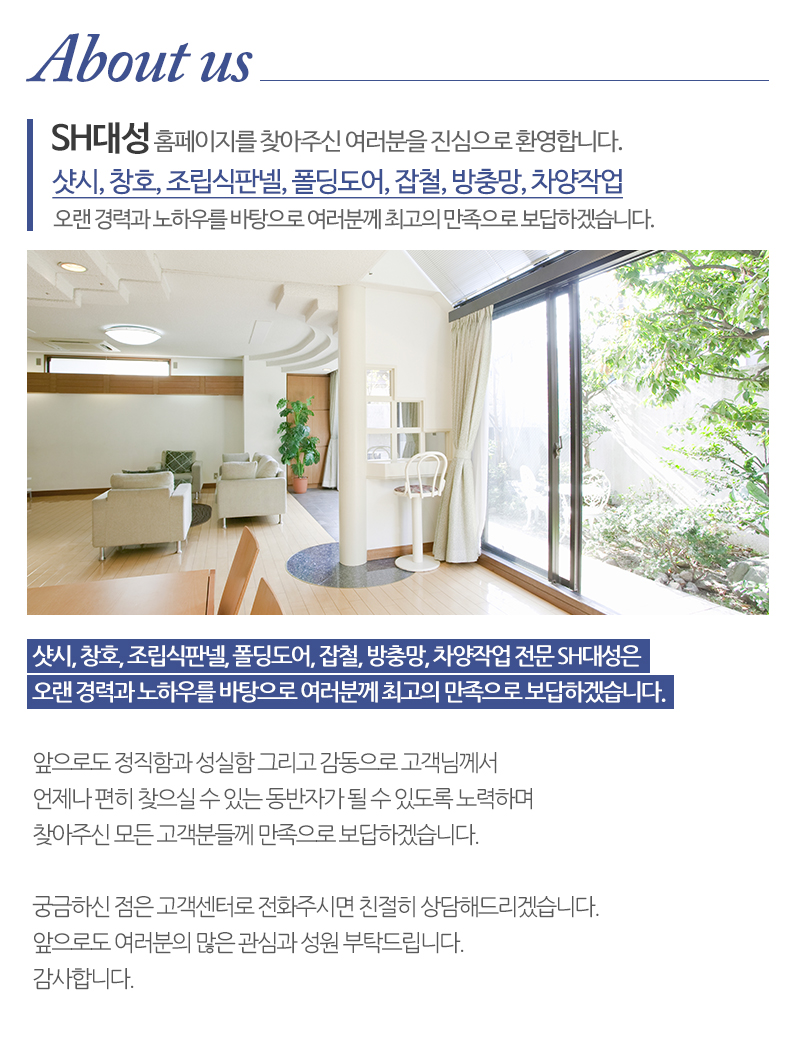 SH대성_내용
