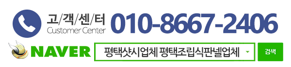 SH대성_메인하단_전화
